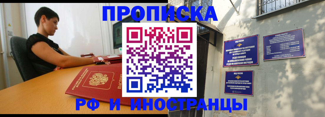 временная регистрация купить в Хилке