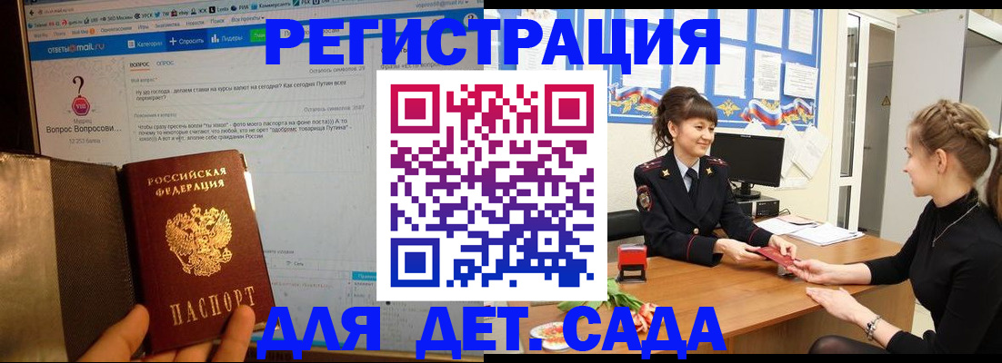 временная регистрация недорого в Хилке