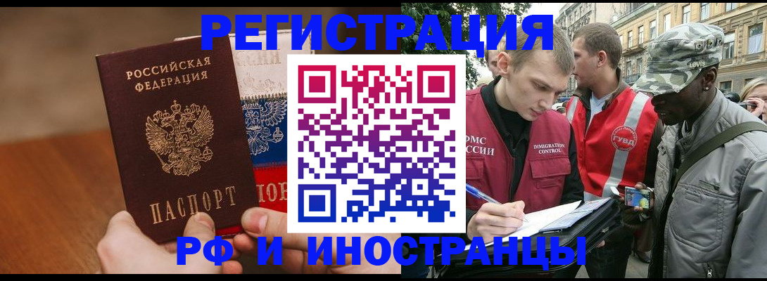 временная регистрация для всех в Хилке