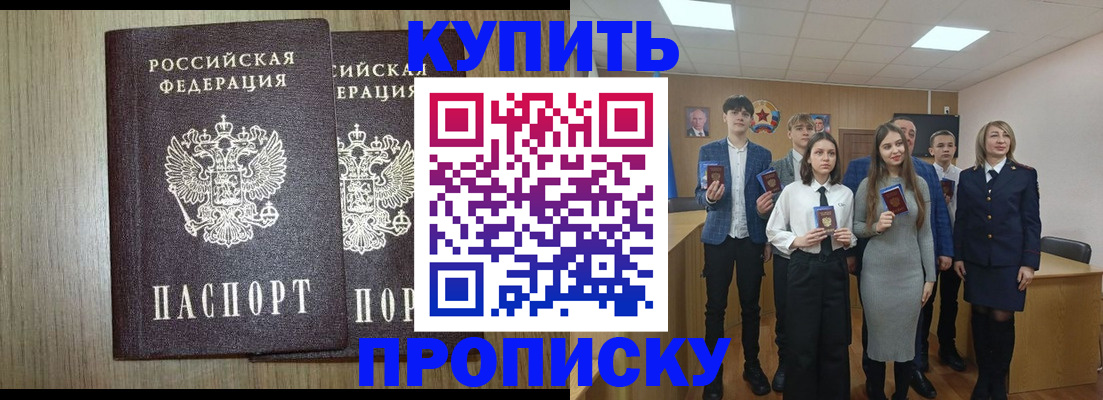 прописка гарантия в Хилке