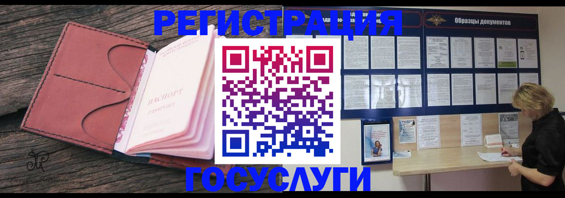 временная регистрация собственник в Хилке